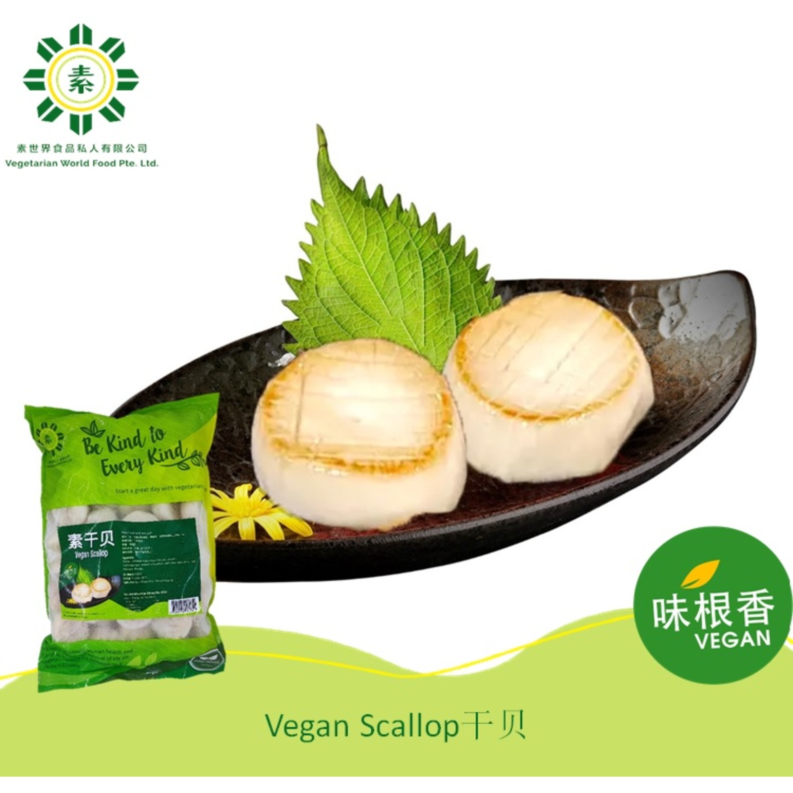 Vegetarian World Vegan Scallop NTUC FairPrice